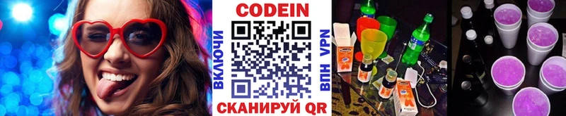 Купить закладки  Княгинино  Кодеиновый сироп Lean напиток Lean (лин) 