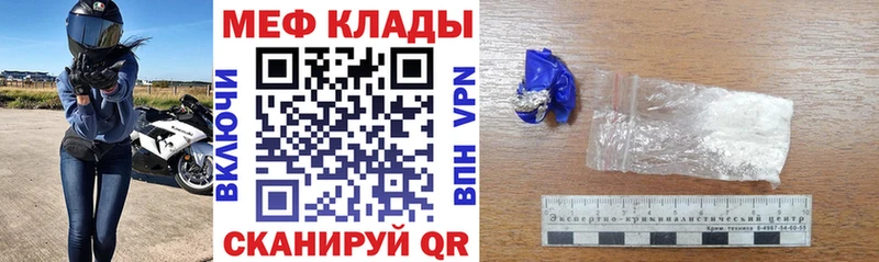 Меф мяу мяу  Купить  Княгинино 